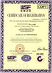 China GUANGZHOU RESOURCE AUTO SPARE PARTS CO., LTD certificaten